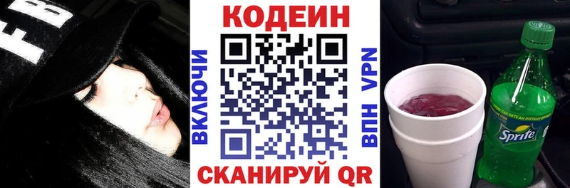 хочу наркоту  Ливны  Кодеин напиток Lean (лин) 