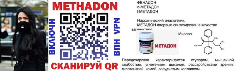 МЕТАДОН VHQ  что такое наркотик  Ливны 